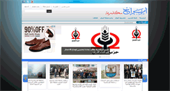 Desktop Screenshot of amwague.com